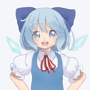 【どやチルノ】